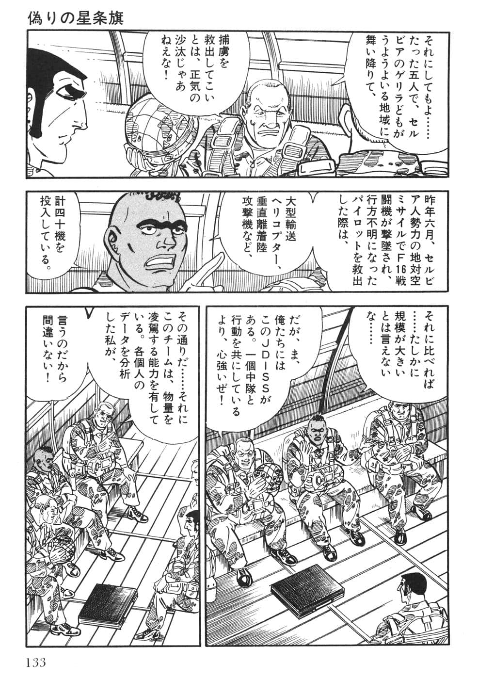 Page 133