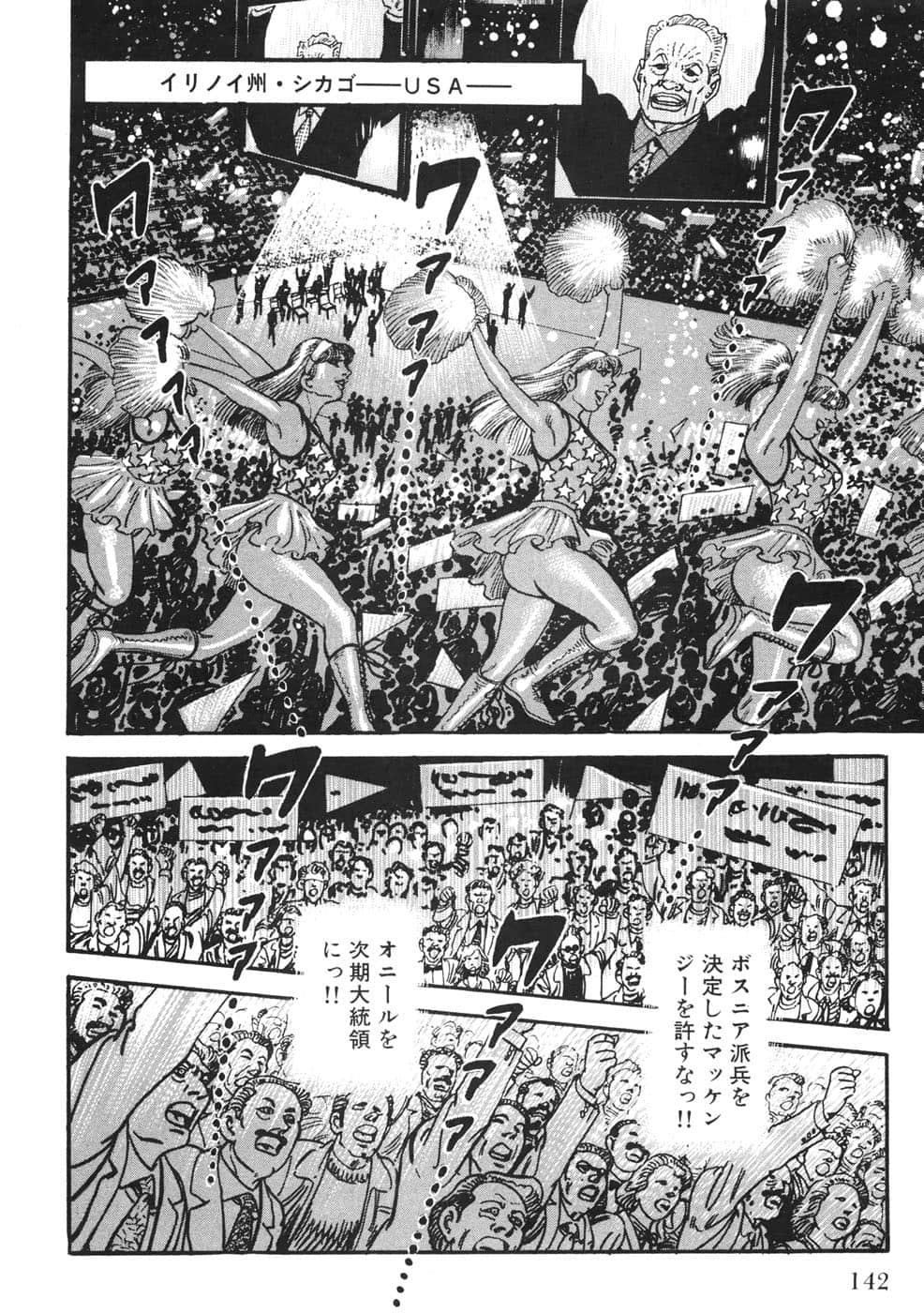 Page 142