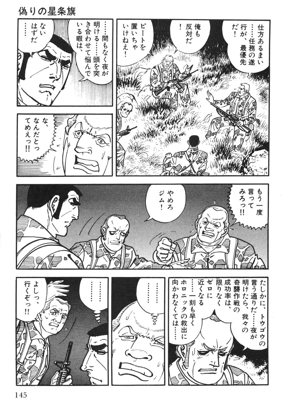 Page 145