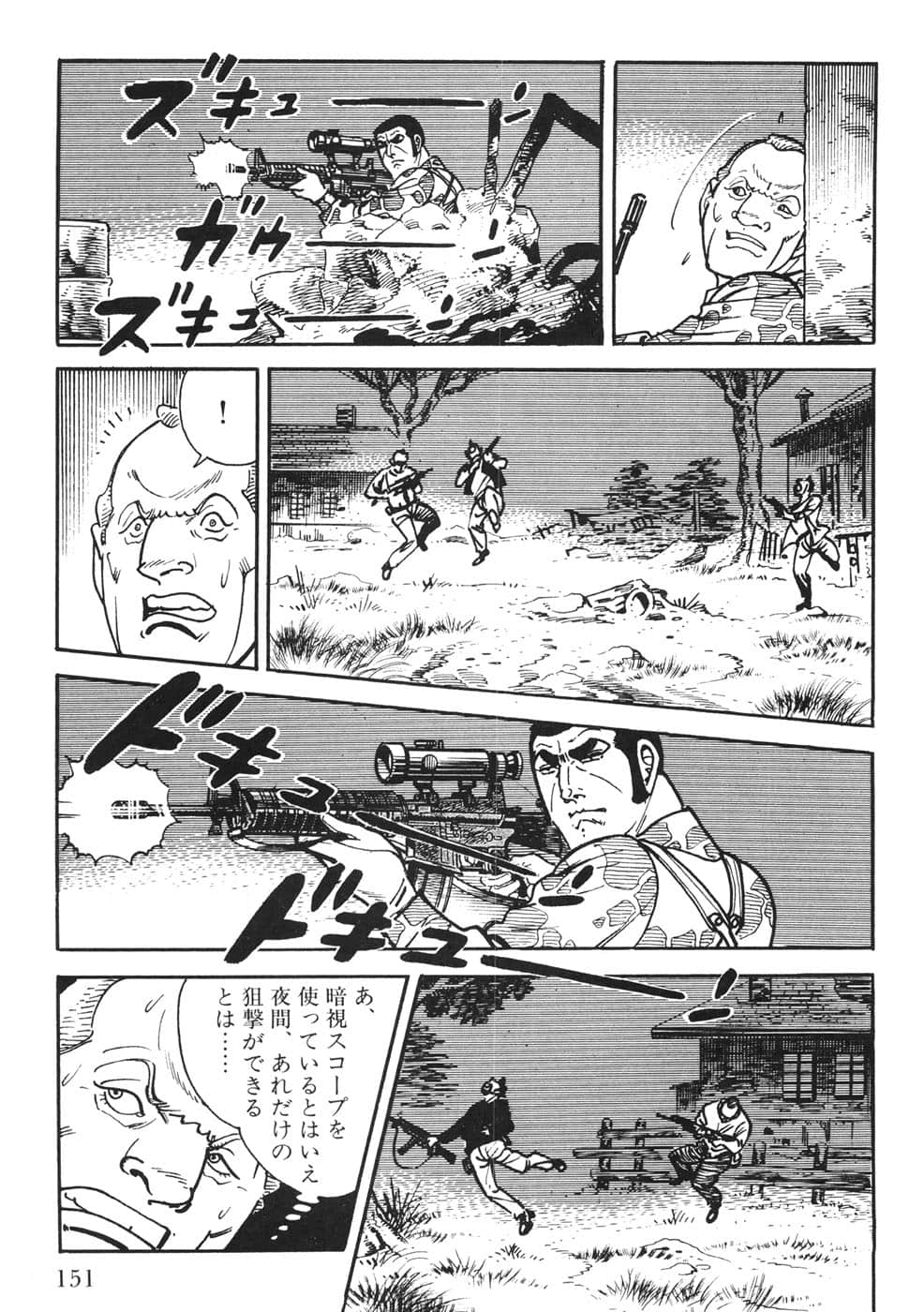 Page 151