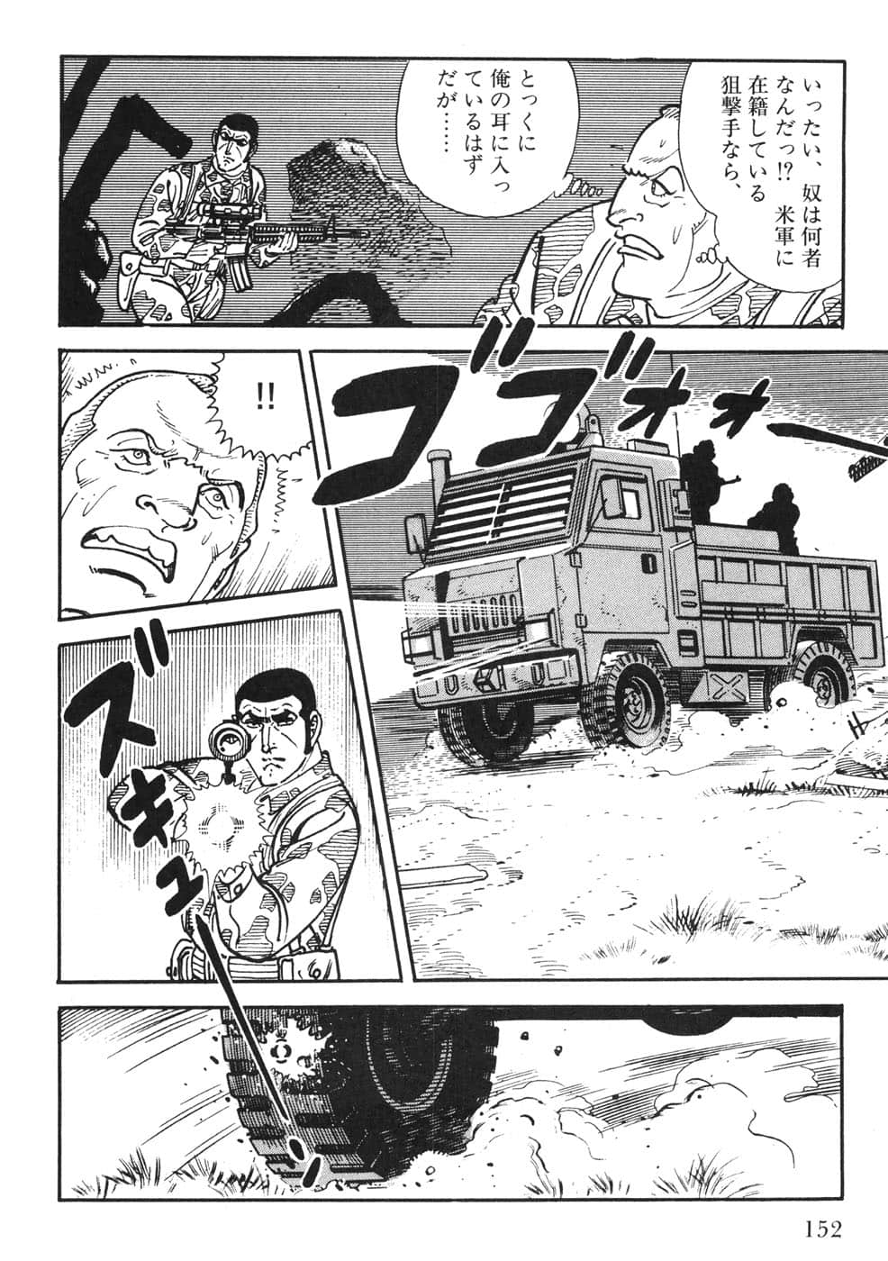 Page 152