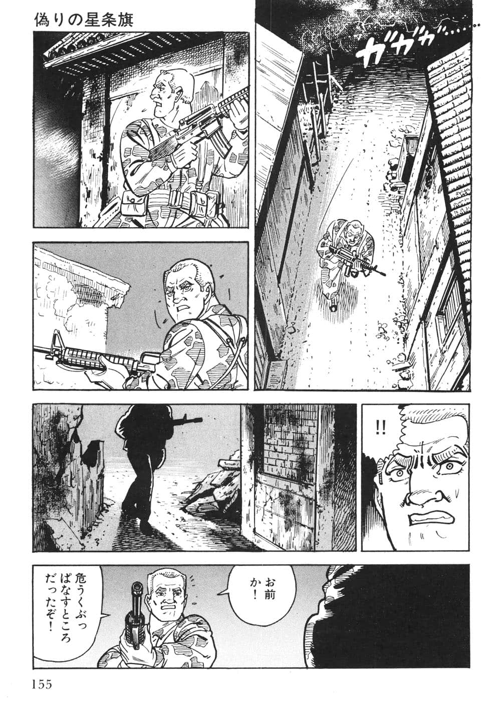 Page 155