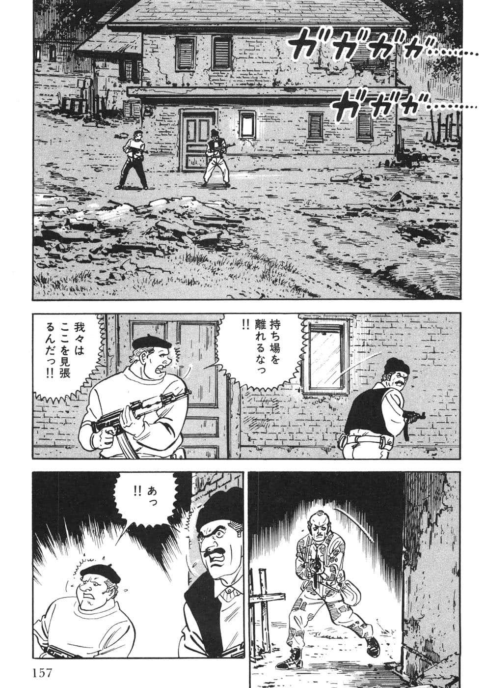 Page 157