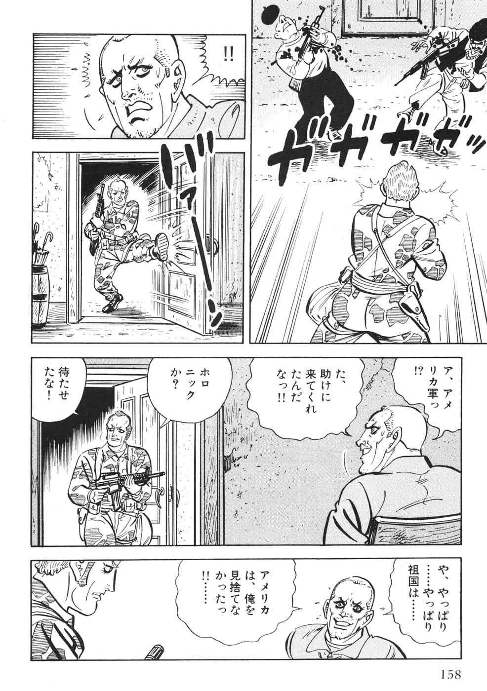 Page 158