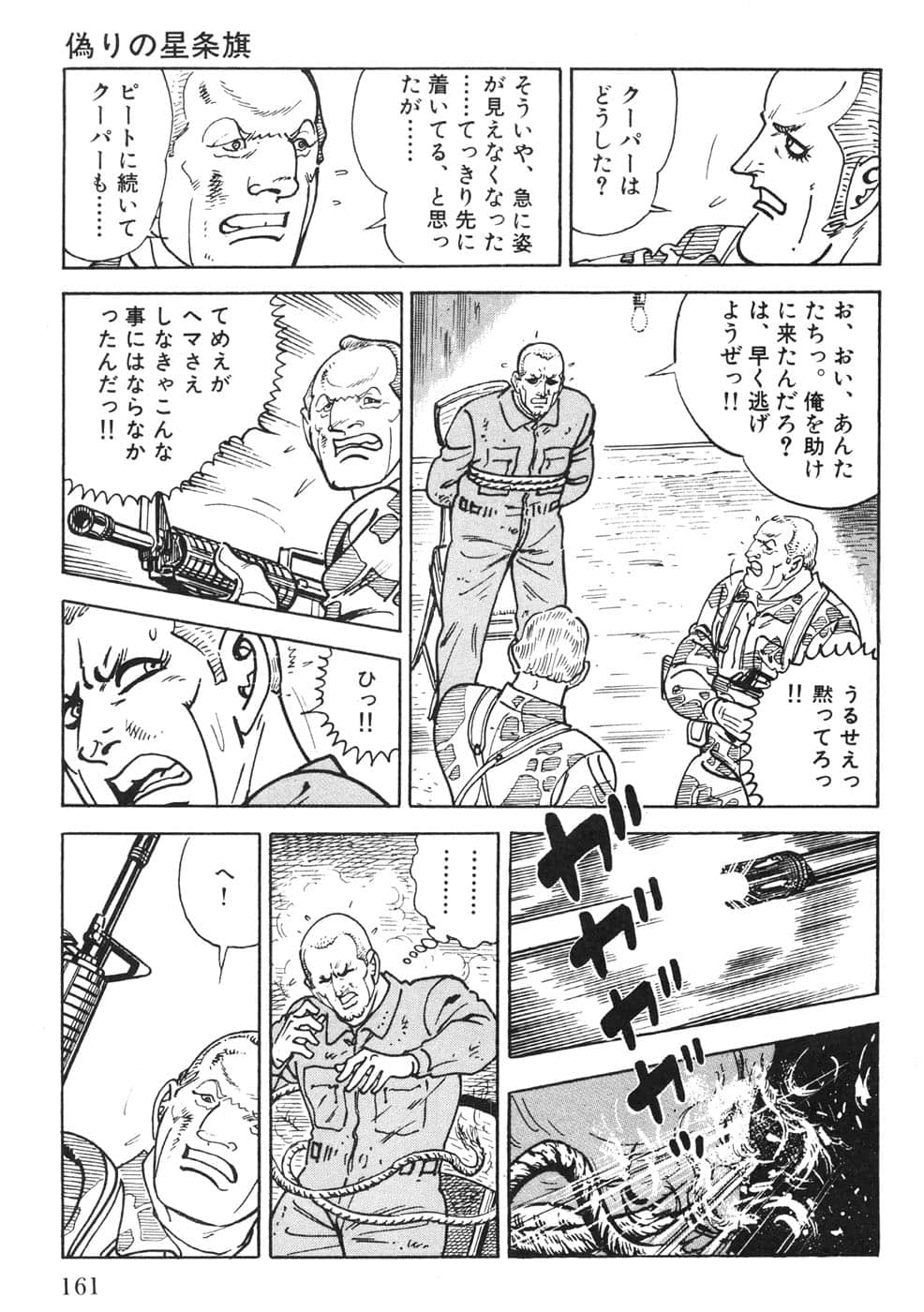 Page 161