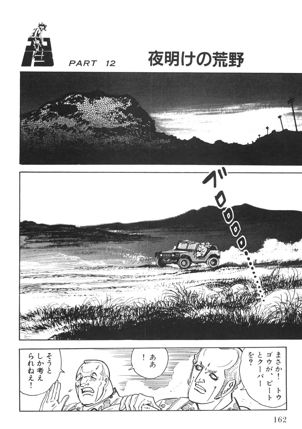 Page 162