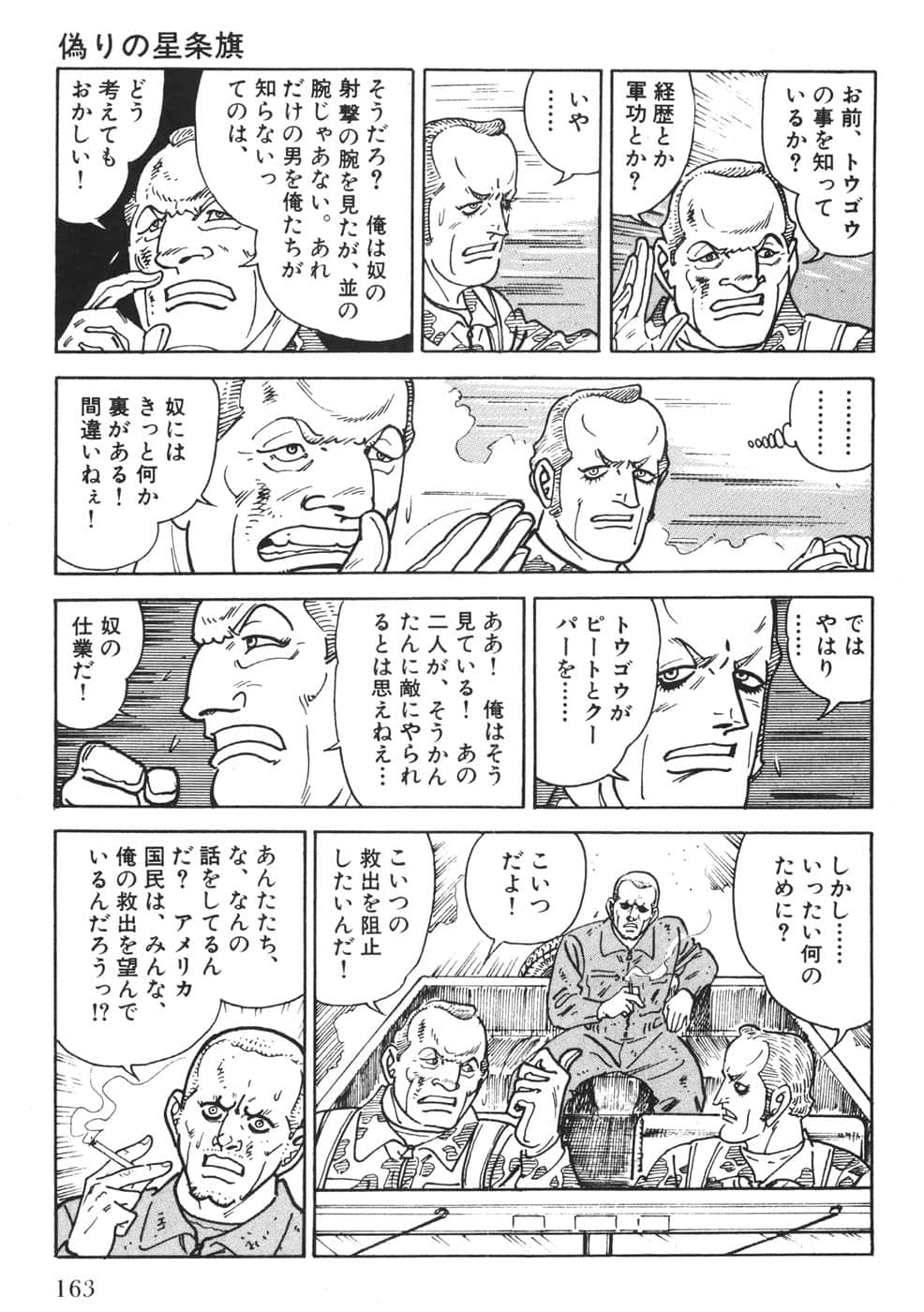 Page 163