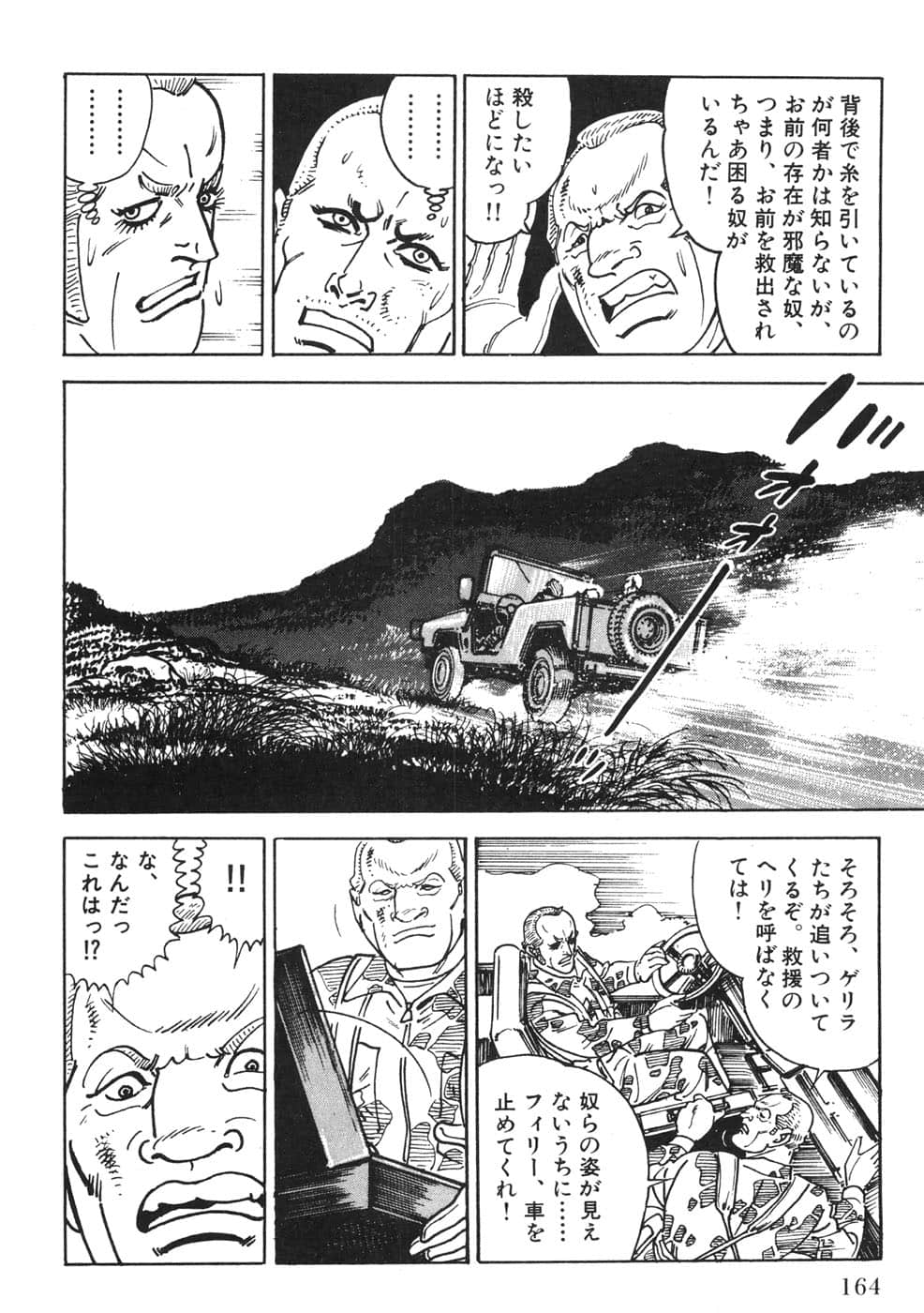 Page 164