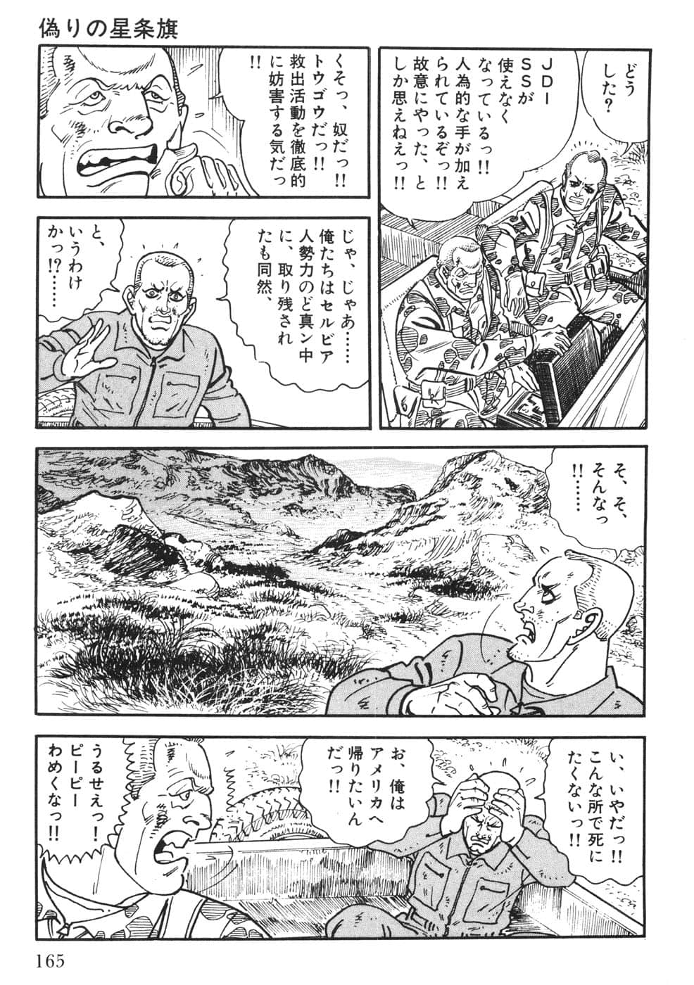 Page 165