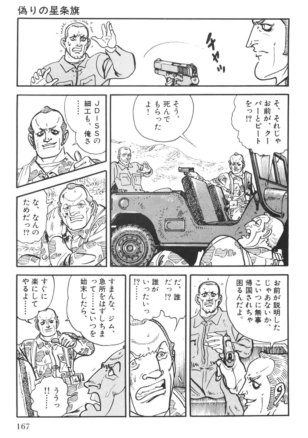 Page 167