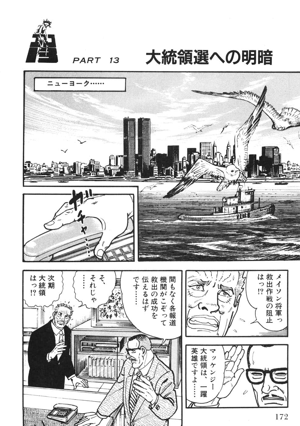 Page 172