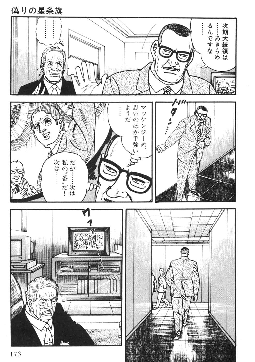 Page 173