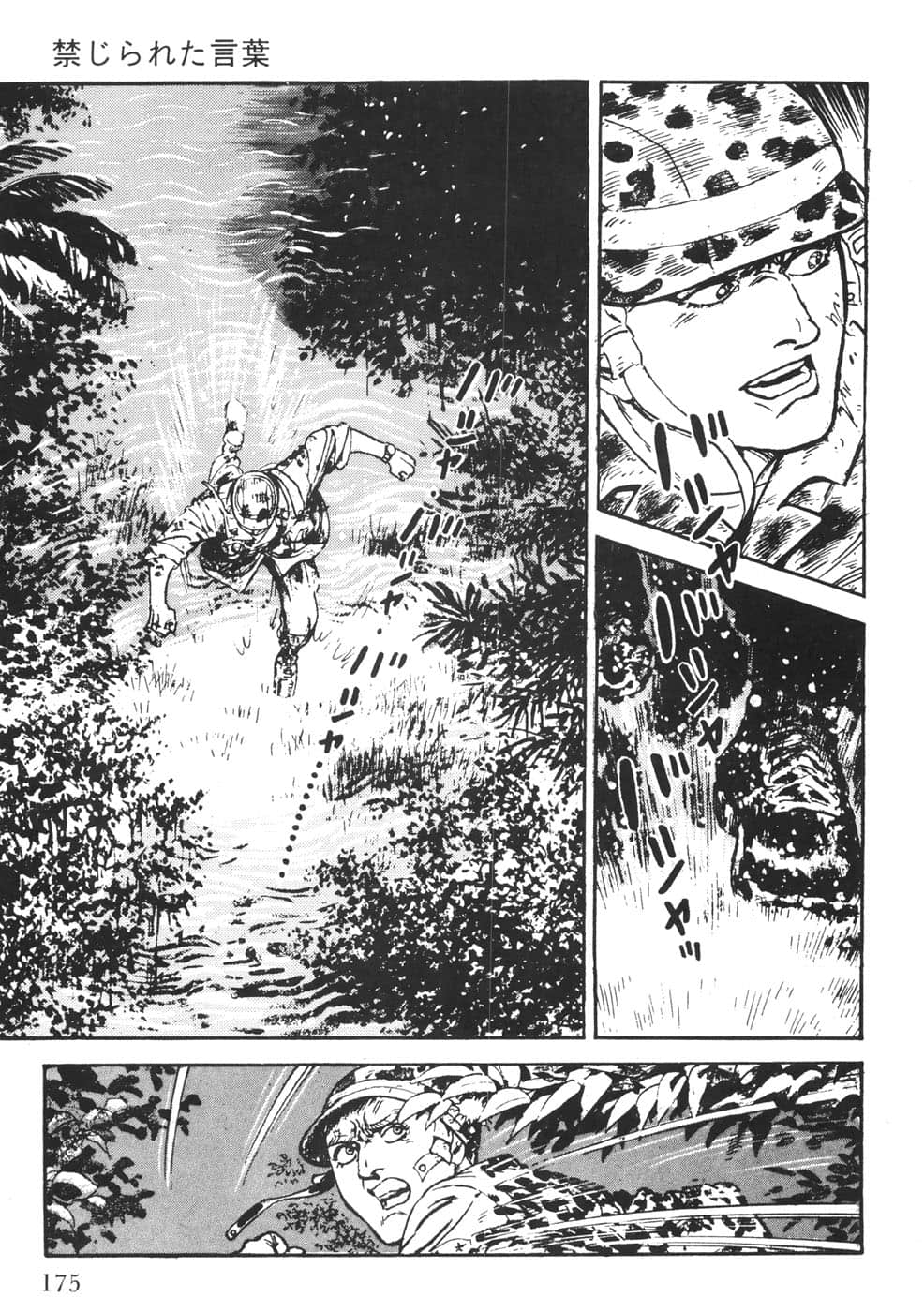 Page 175