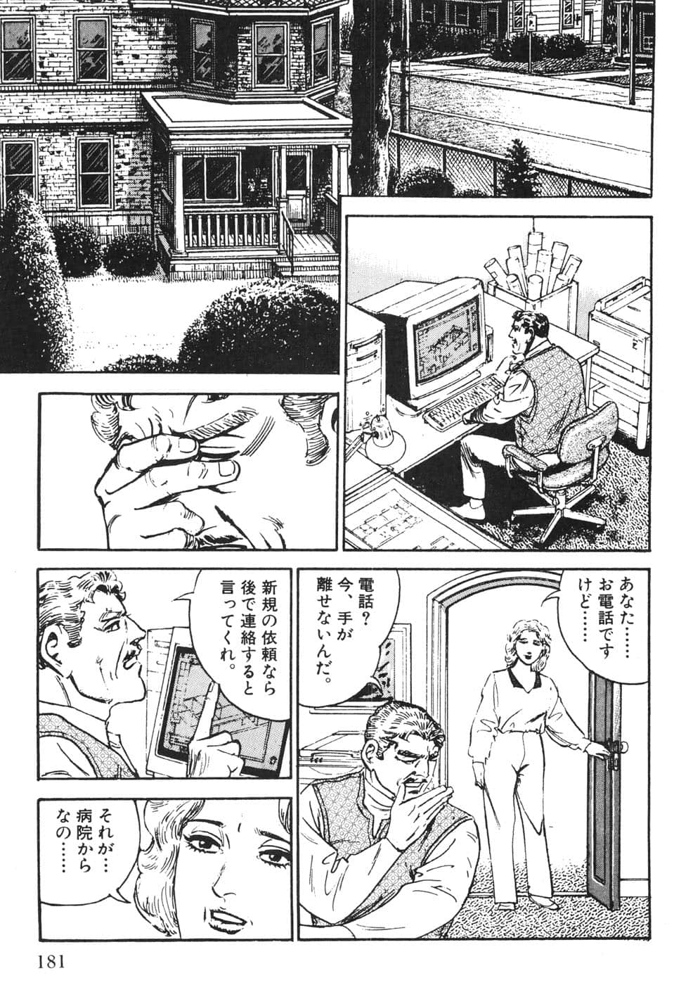 Page 181