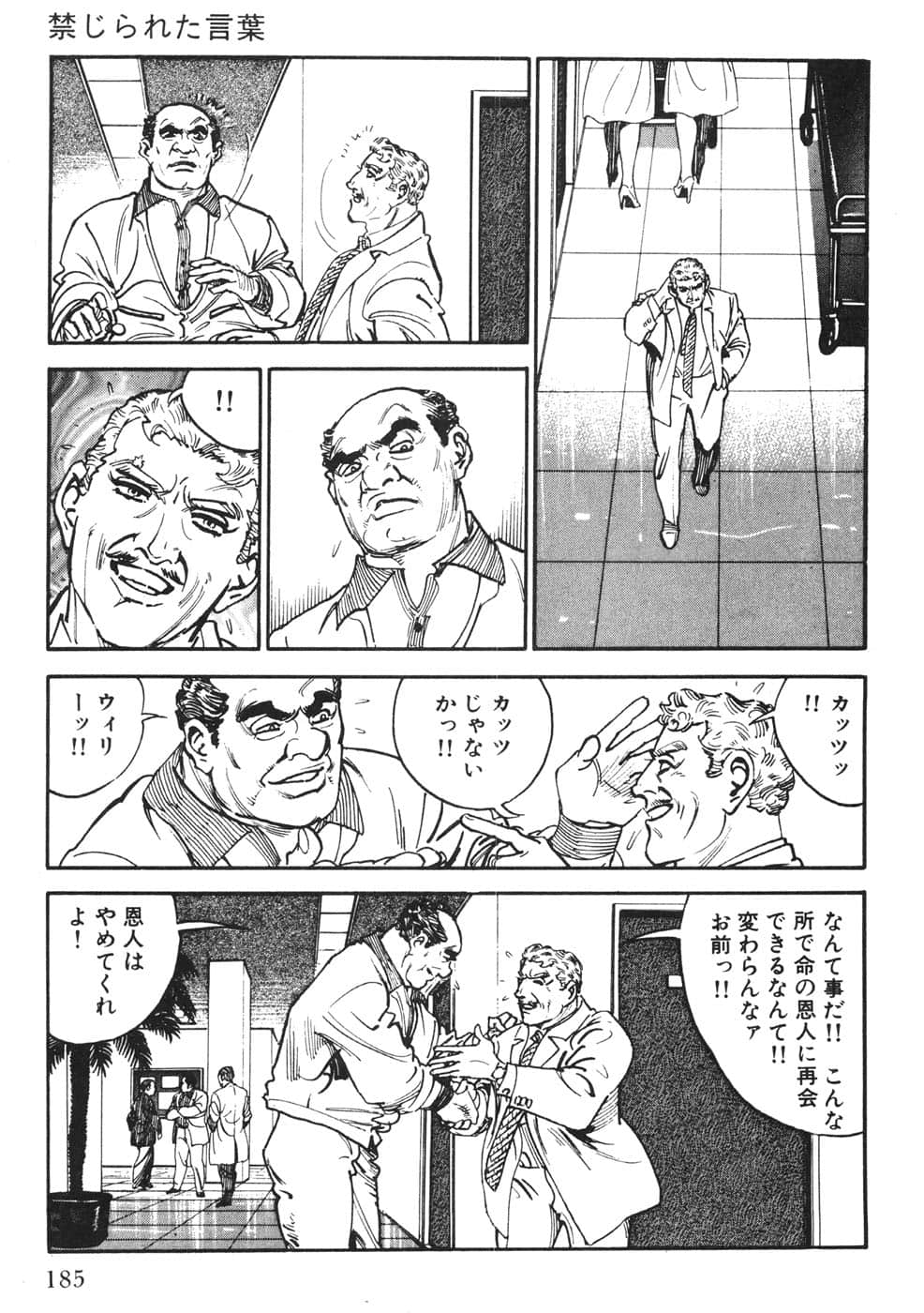 Page 185