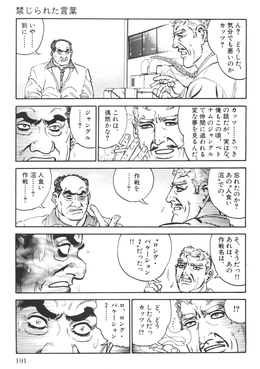 Page 191