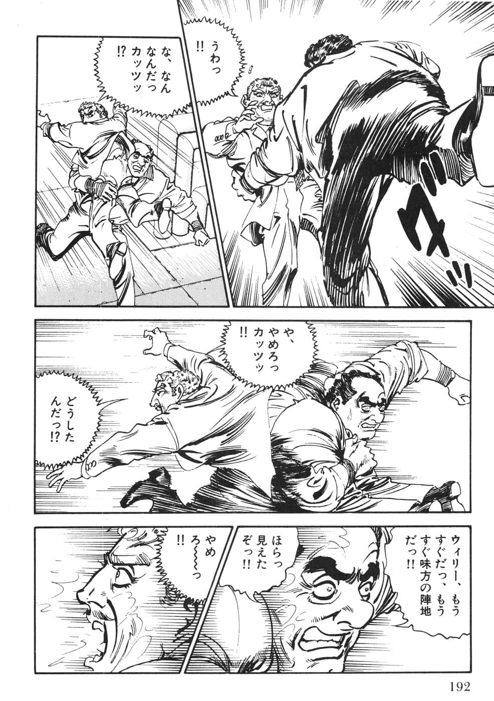 Page 192