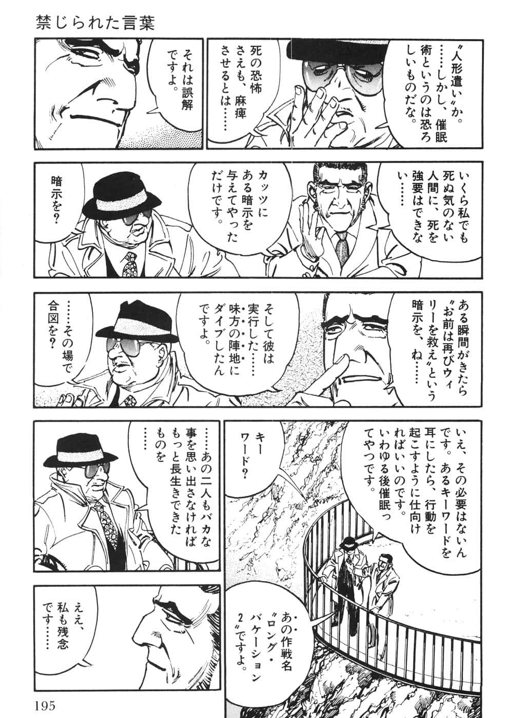 Page 195