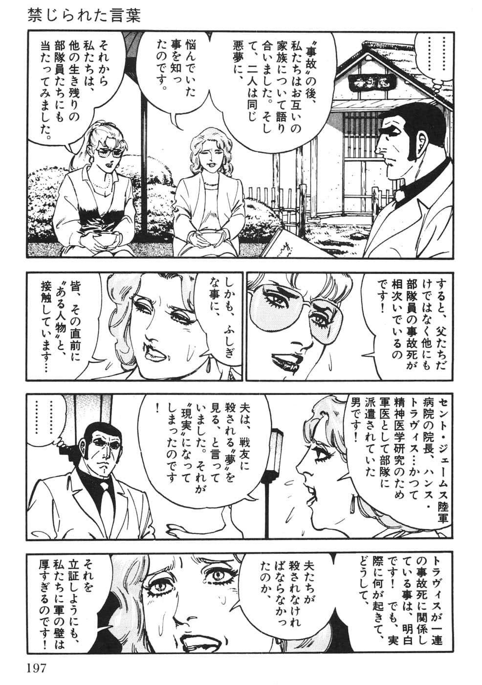 Page 197