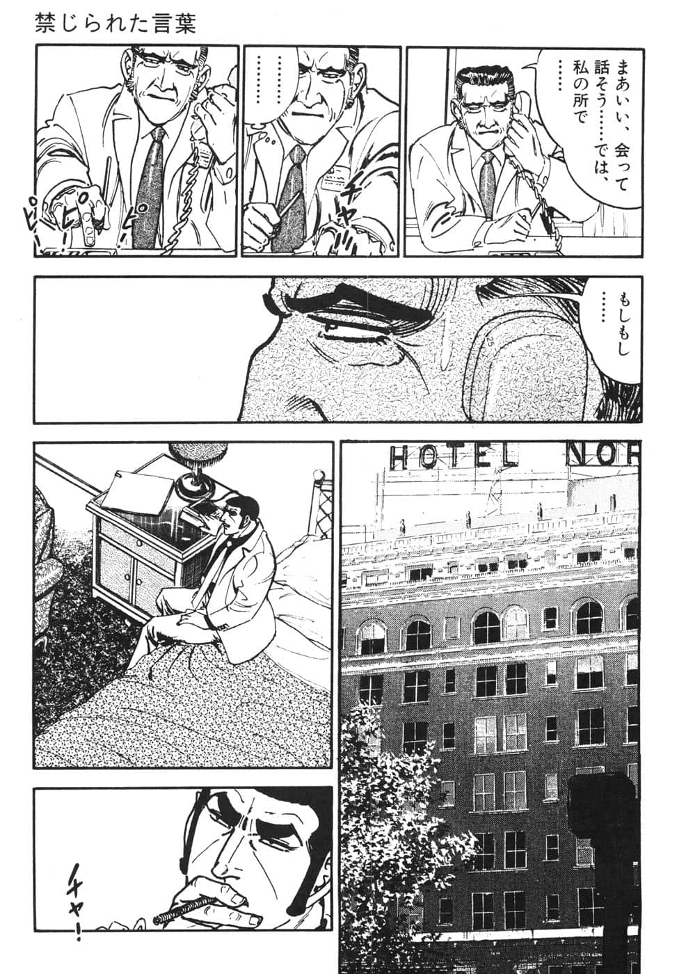 Page 199