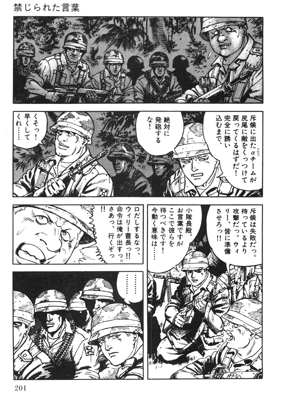 Page 201