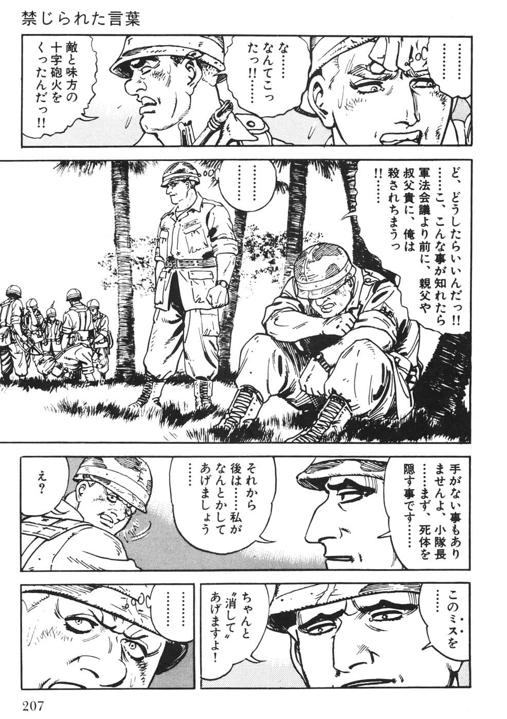 Page 207