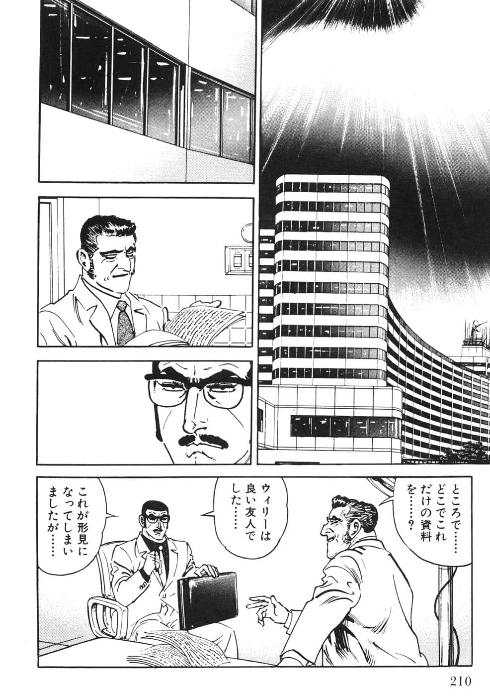 Page 210