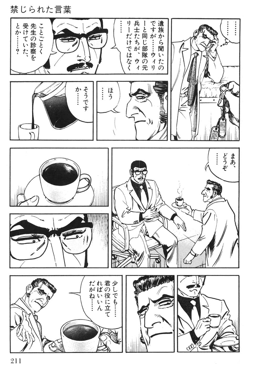 Page 211