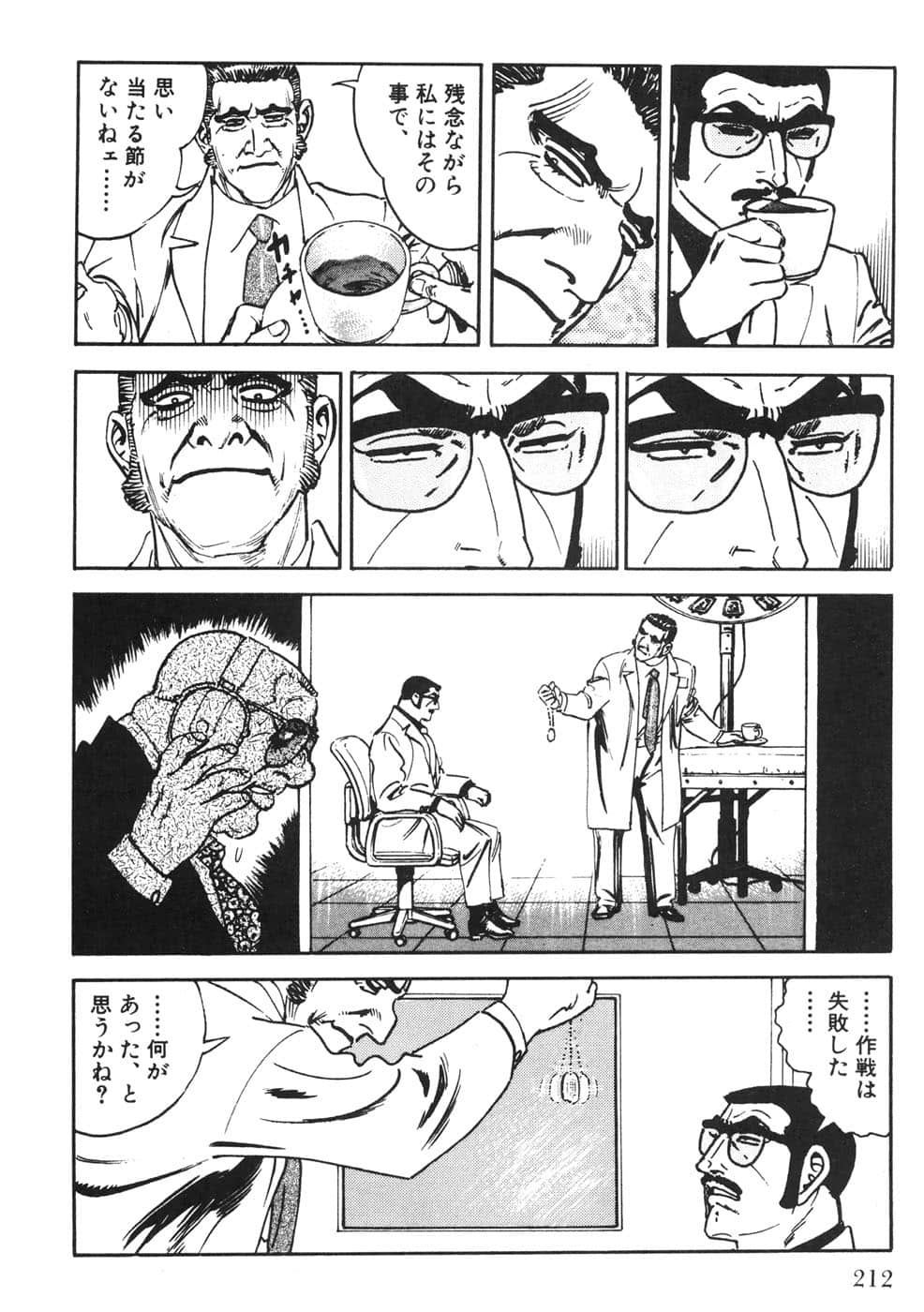 Page 212