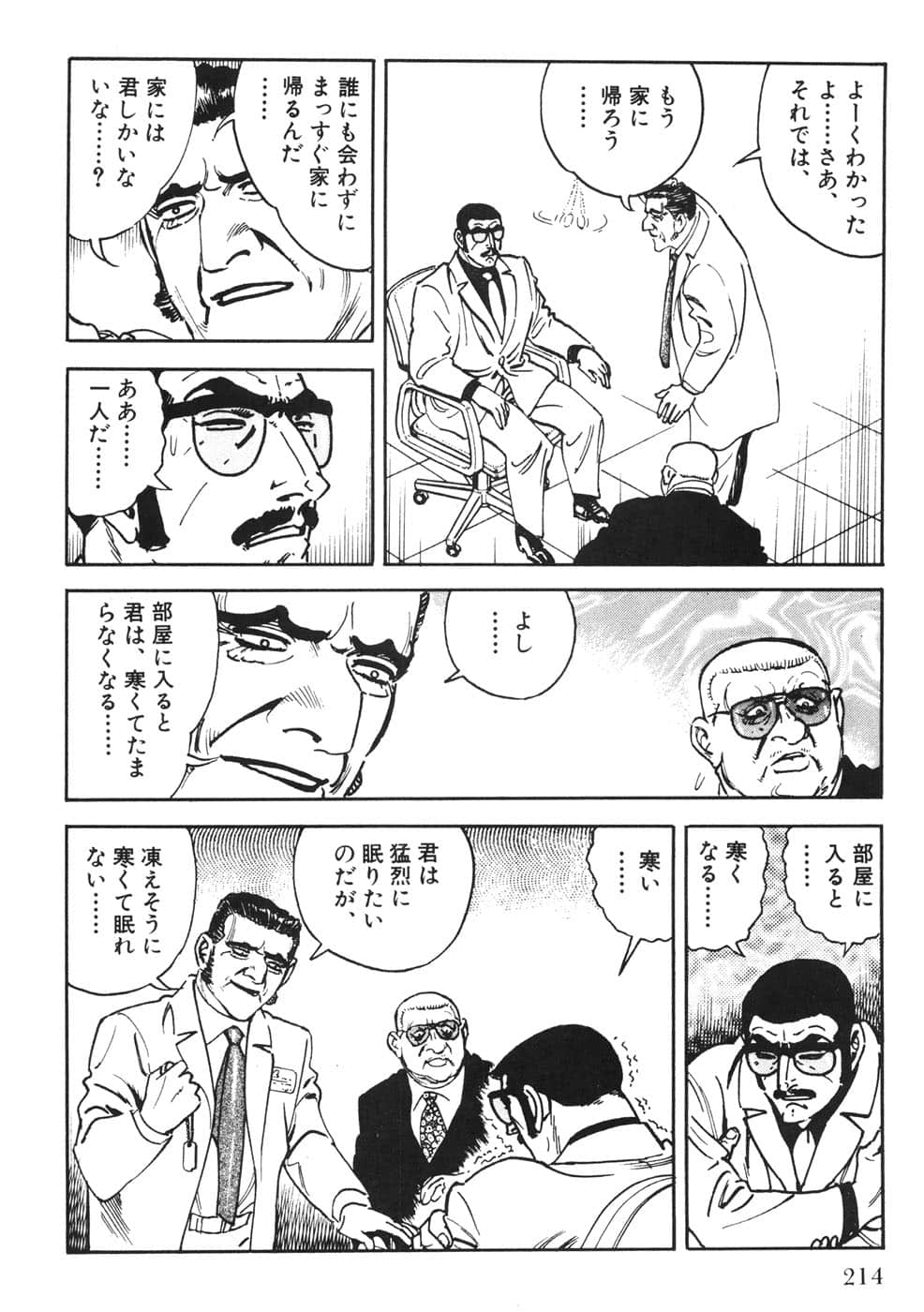 Page 214