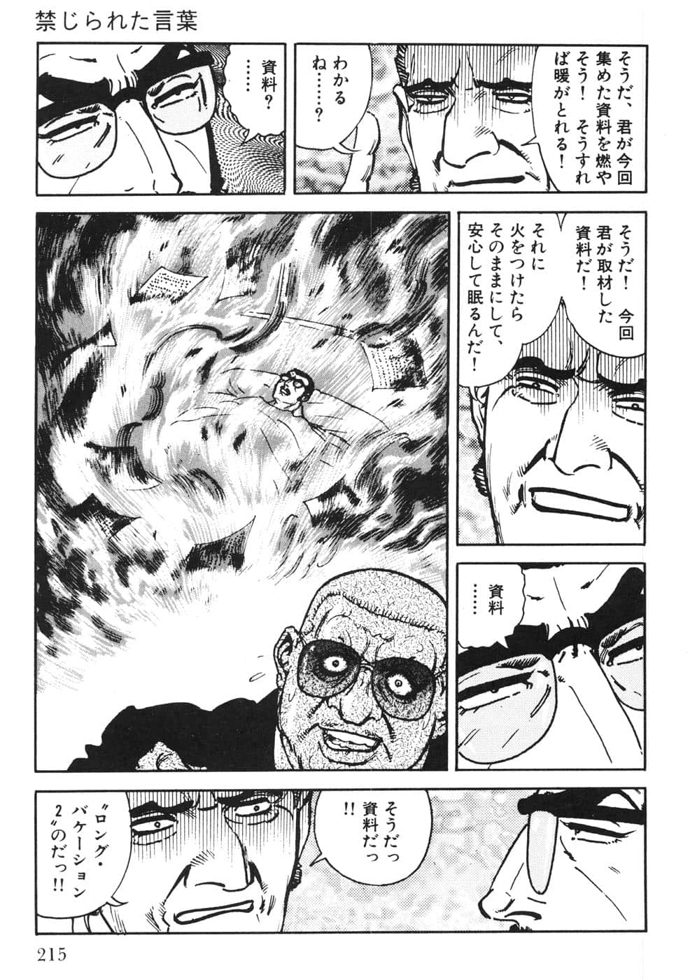 Page 215