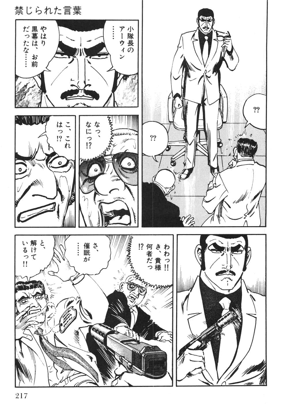 Page 217