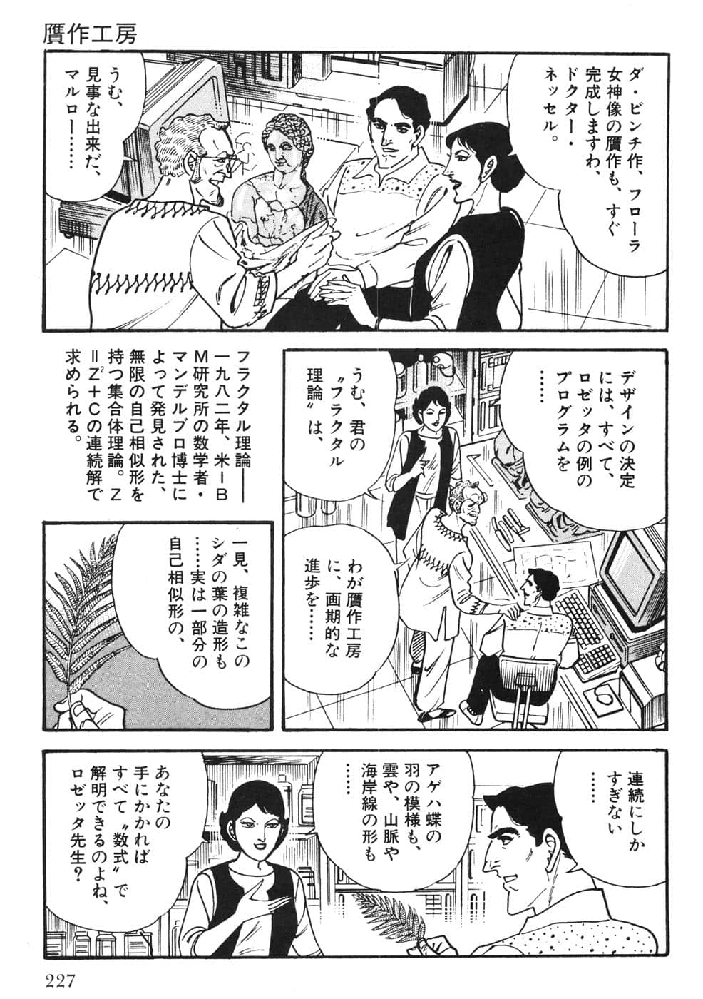 Page 227