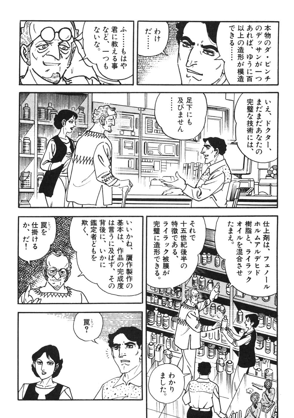 Page 228