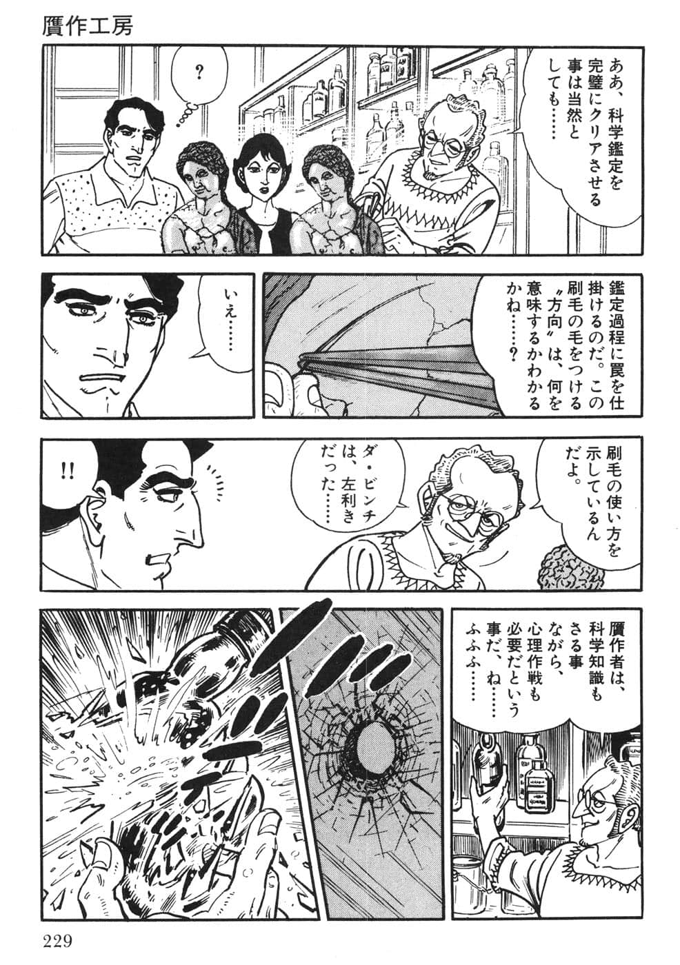 Page 229