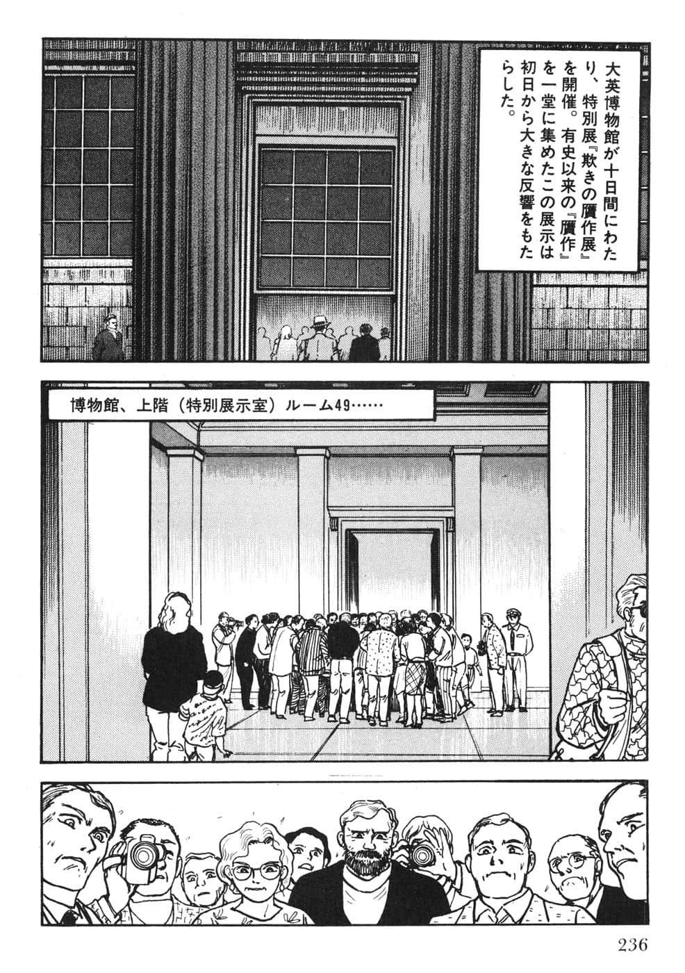 Page 236