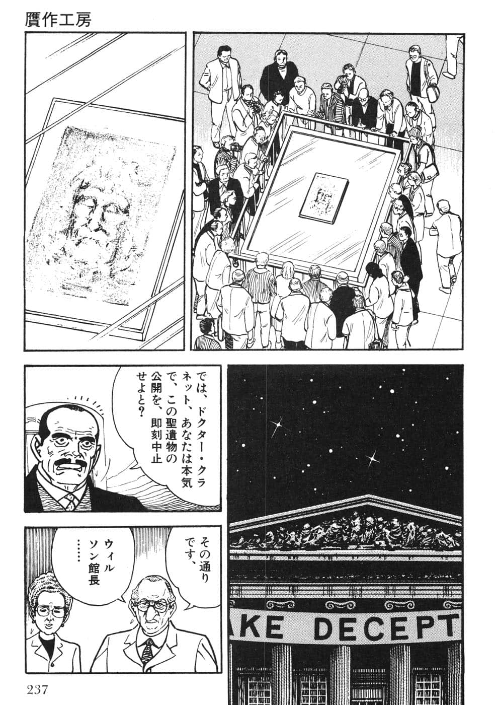 Page 237
