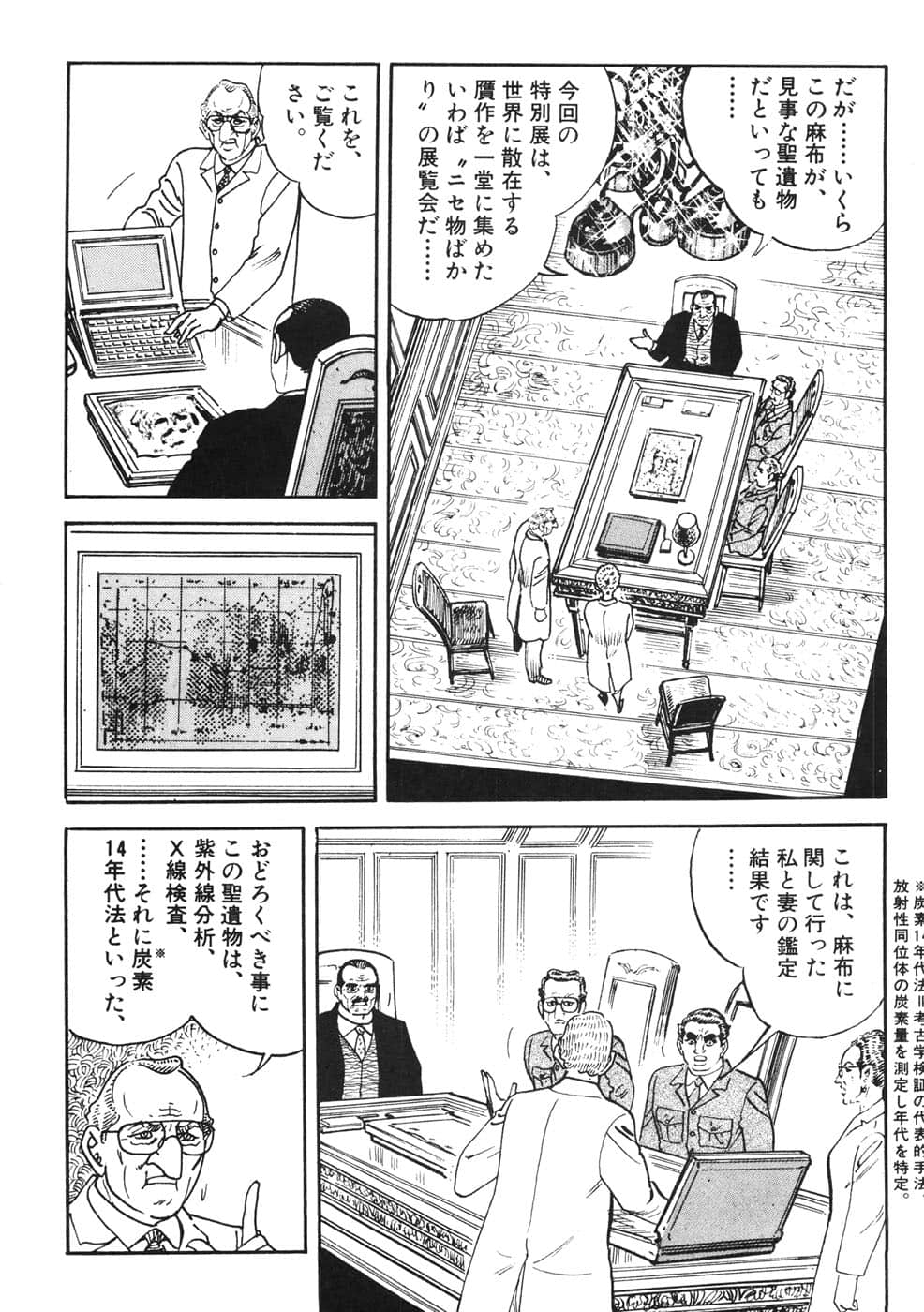 Page 238