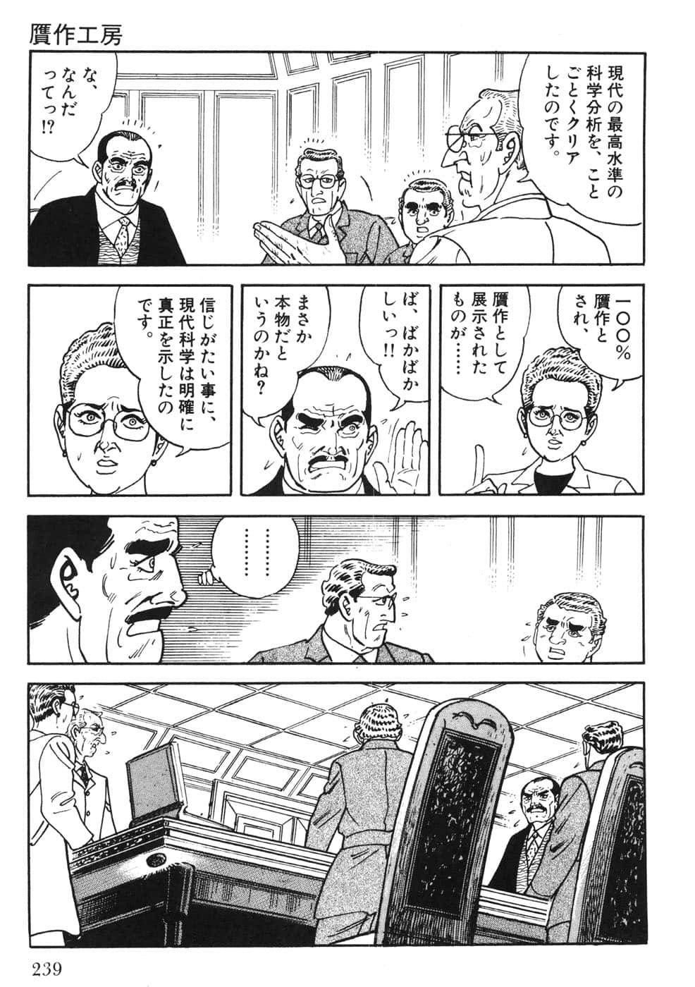 Page 239