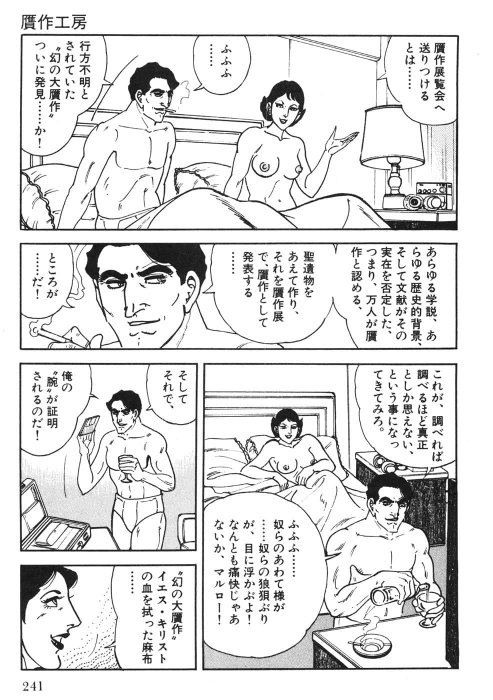 Page 241