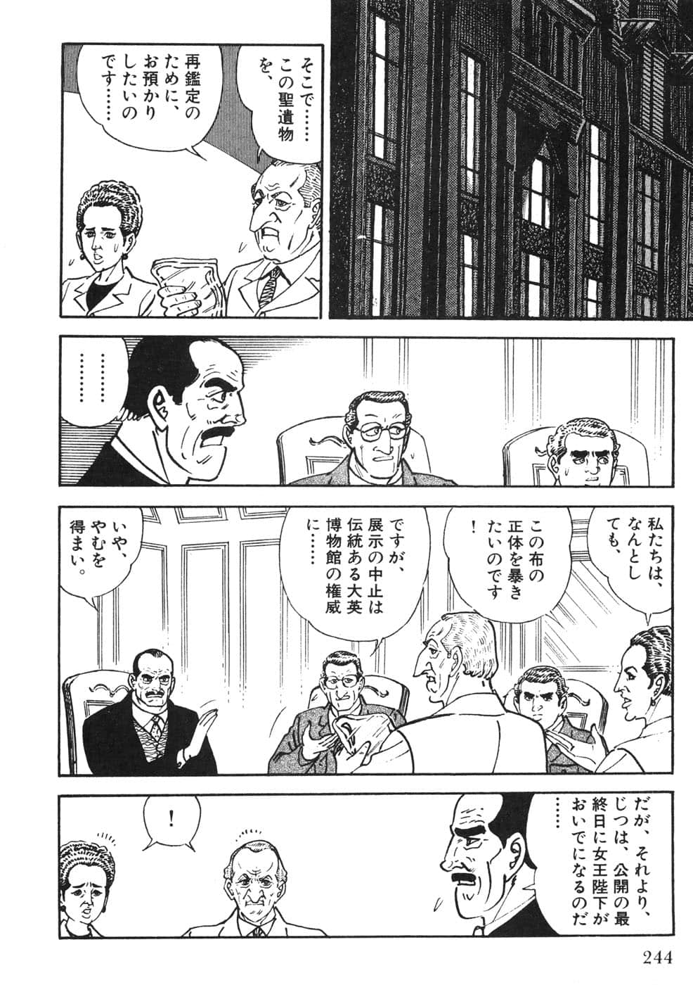 Page 244