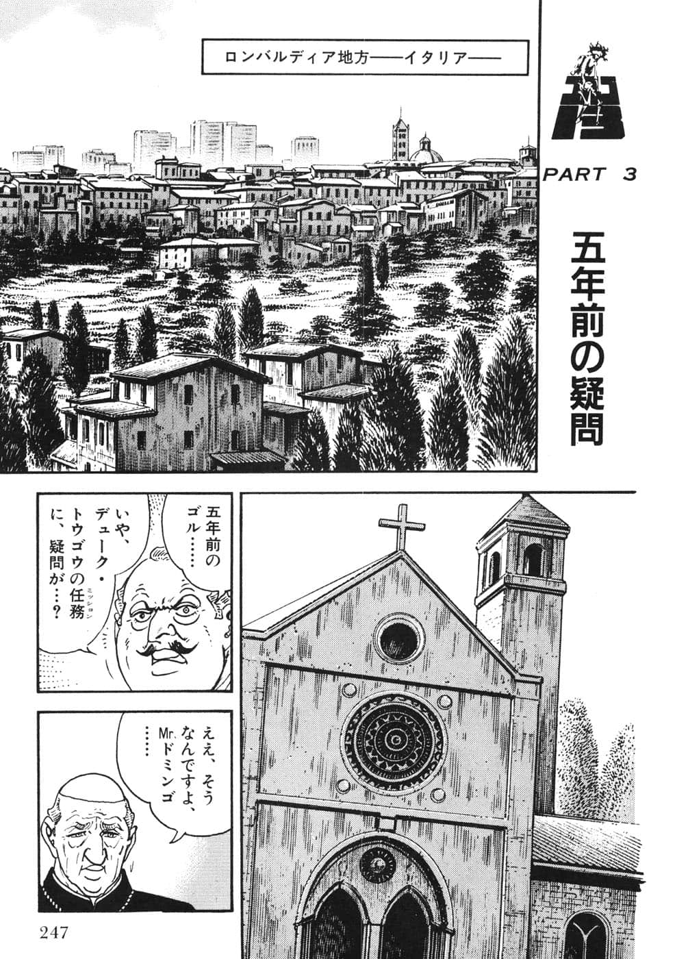 Page 247