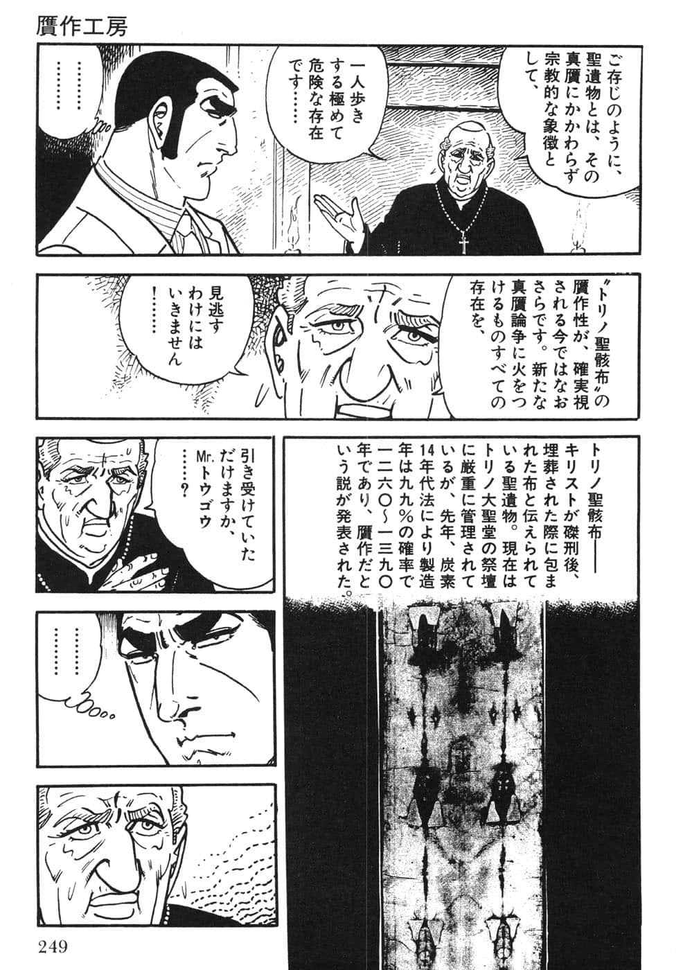 Page 249