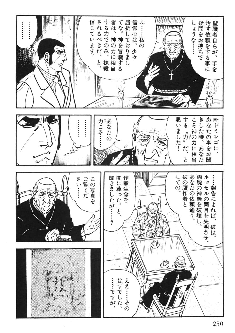 Page 250