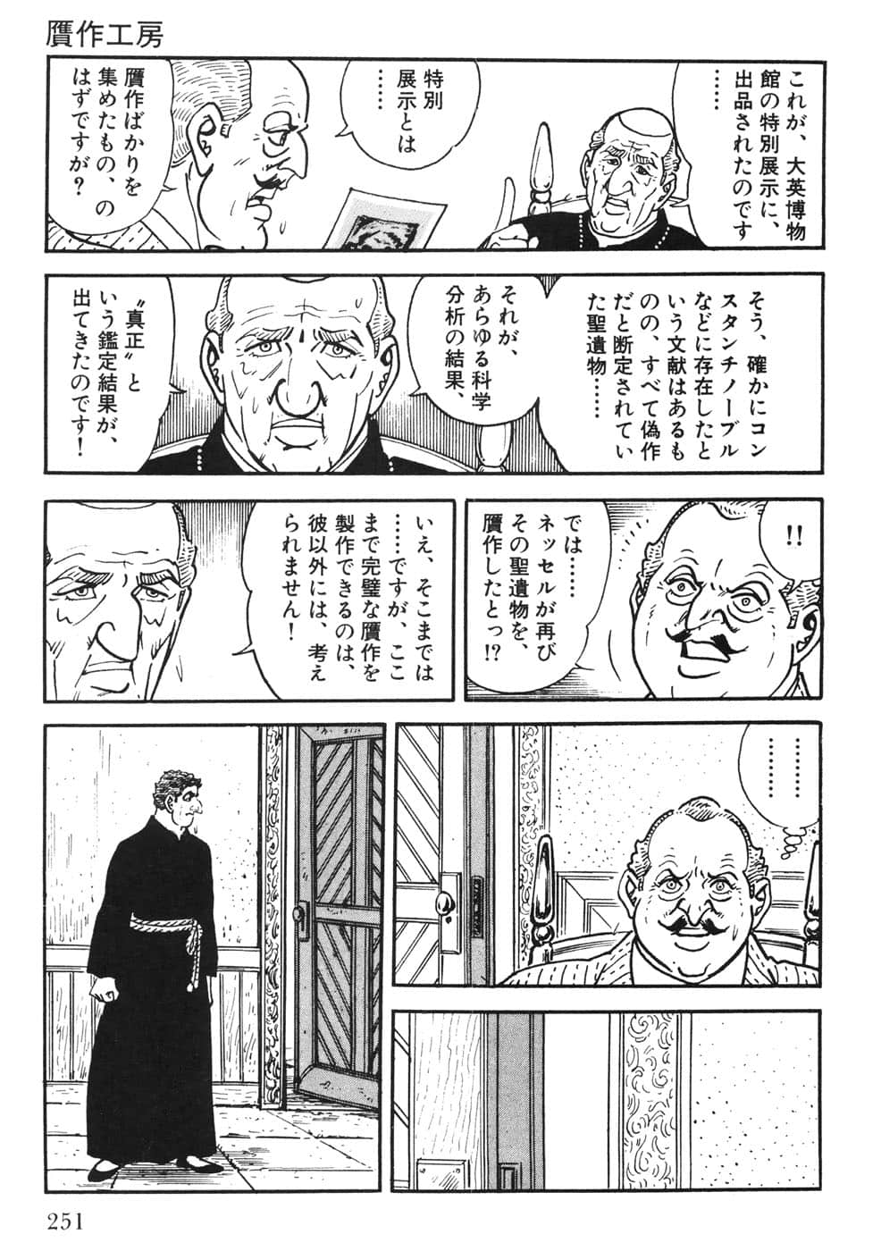 Page 251