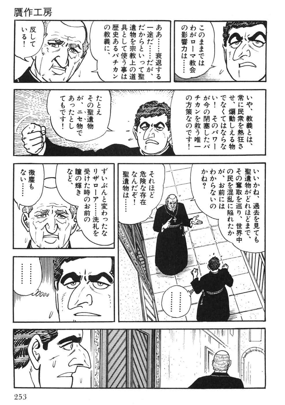 Page 253