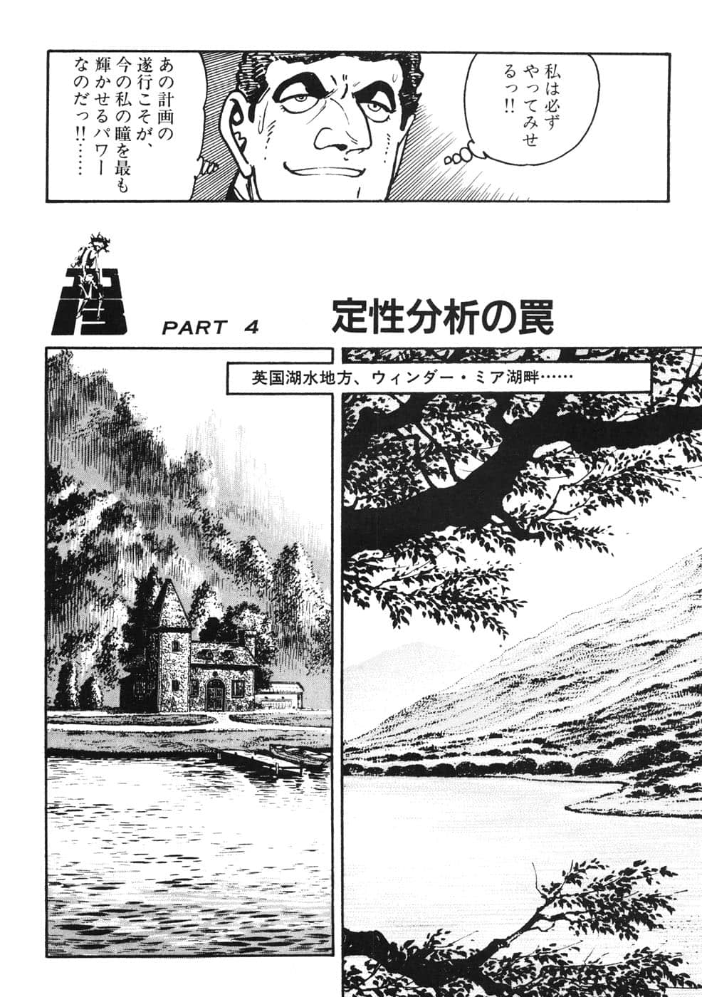 Page 254