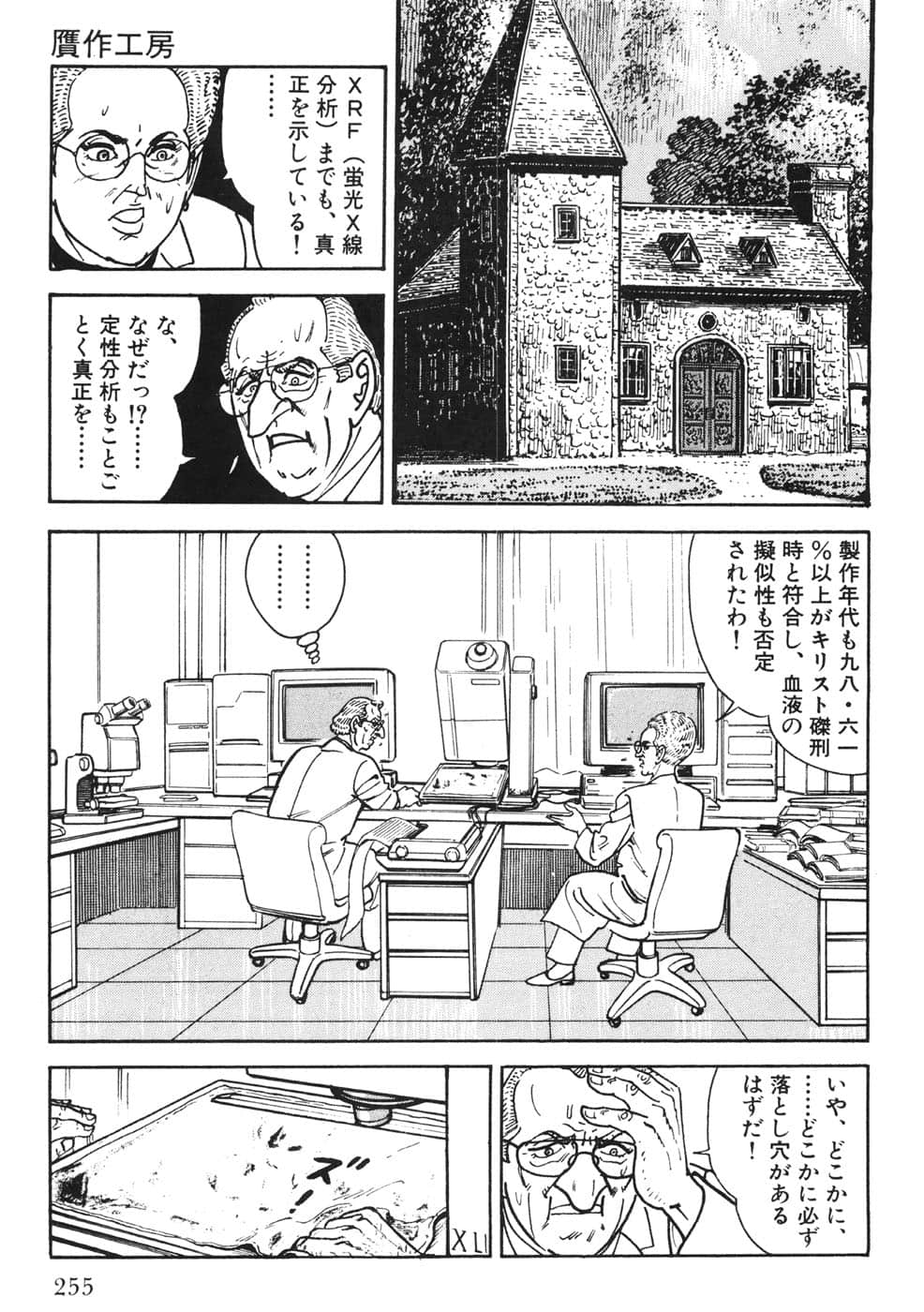 Page 255