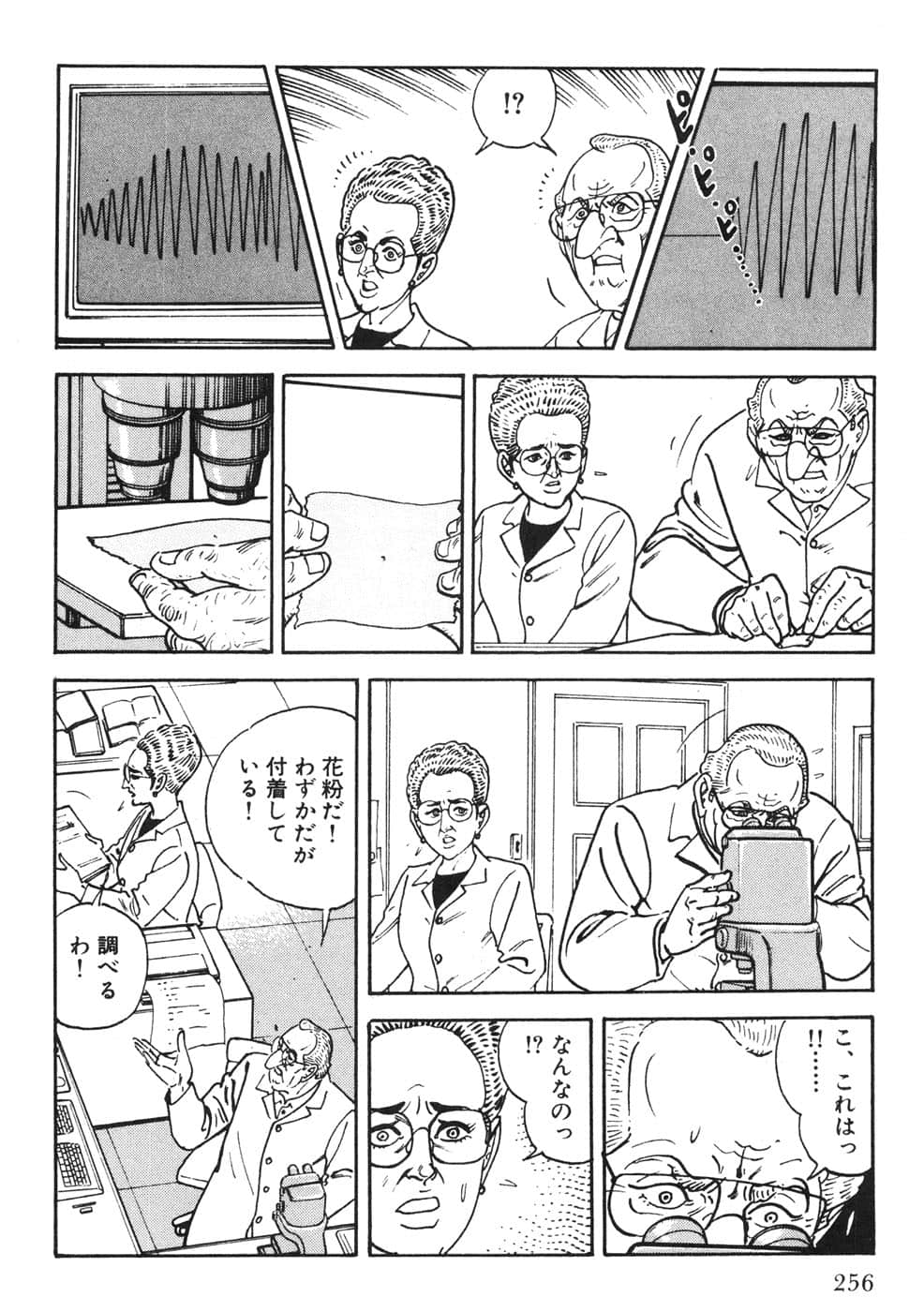 Page 256