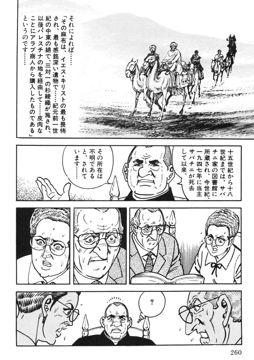 Page 260